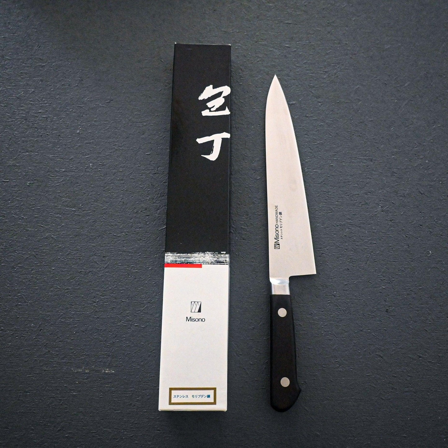Misono - Gyuto, 210 mm | AUS8 - Japaneseknivesau