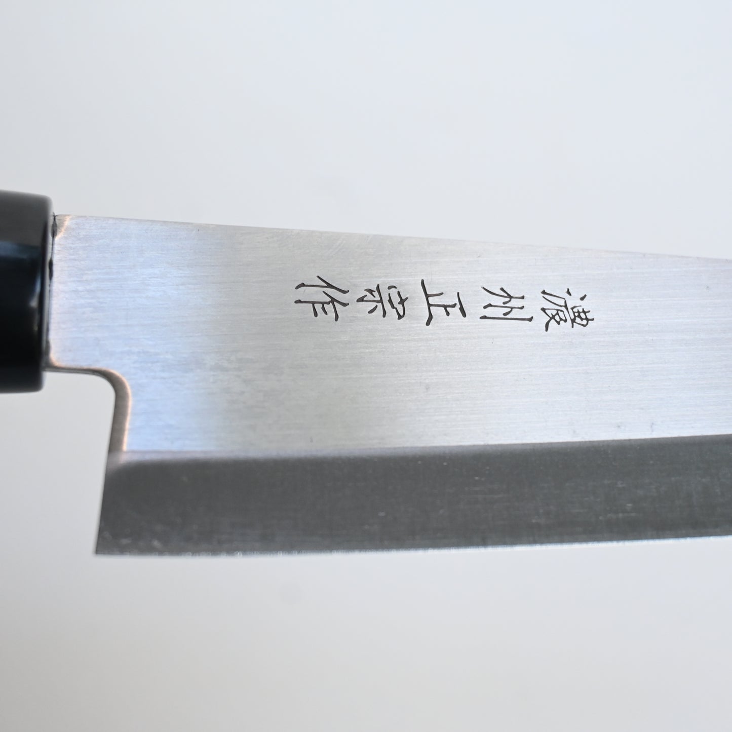 Satake wabocho gyuto 170 mm