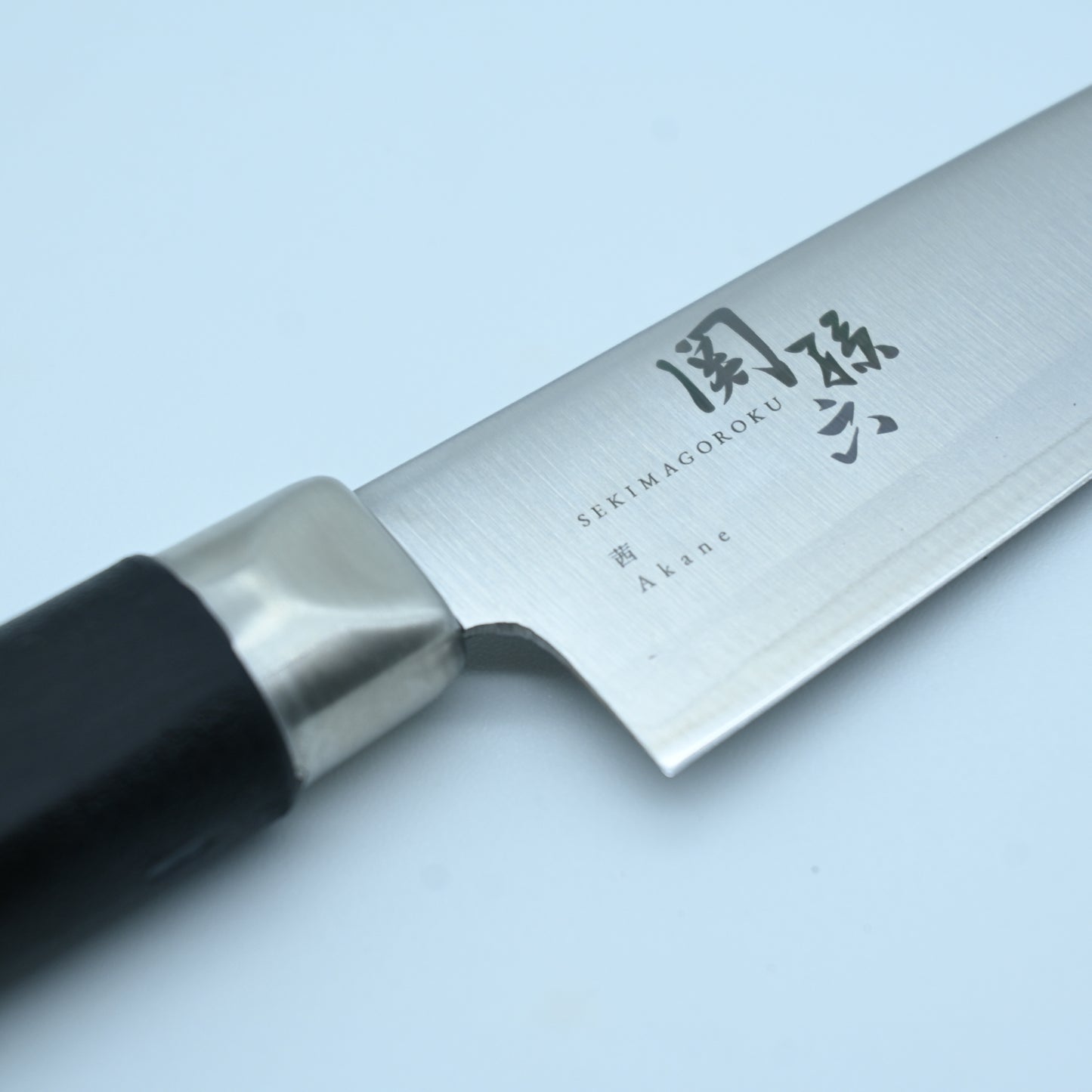 Seki Magoroku Akane - Petty 120 mm | Clad steel