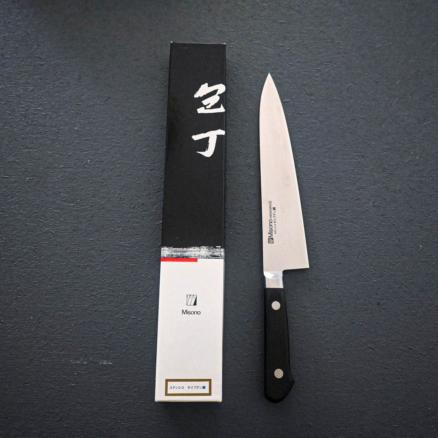 Misono Gyuto  AUS-8 210mm knife