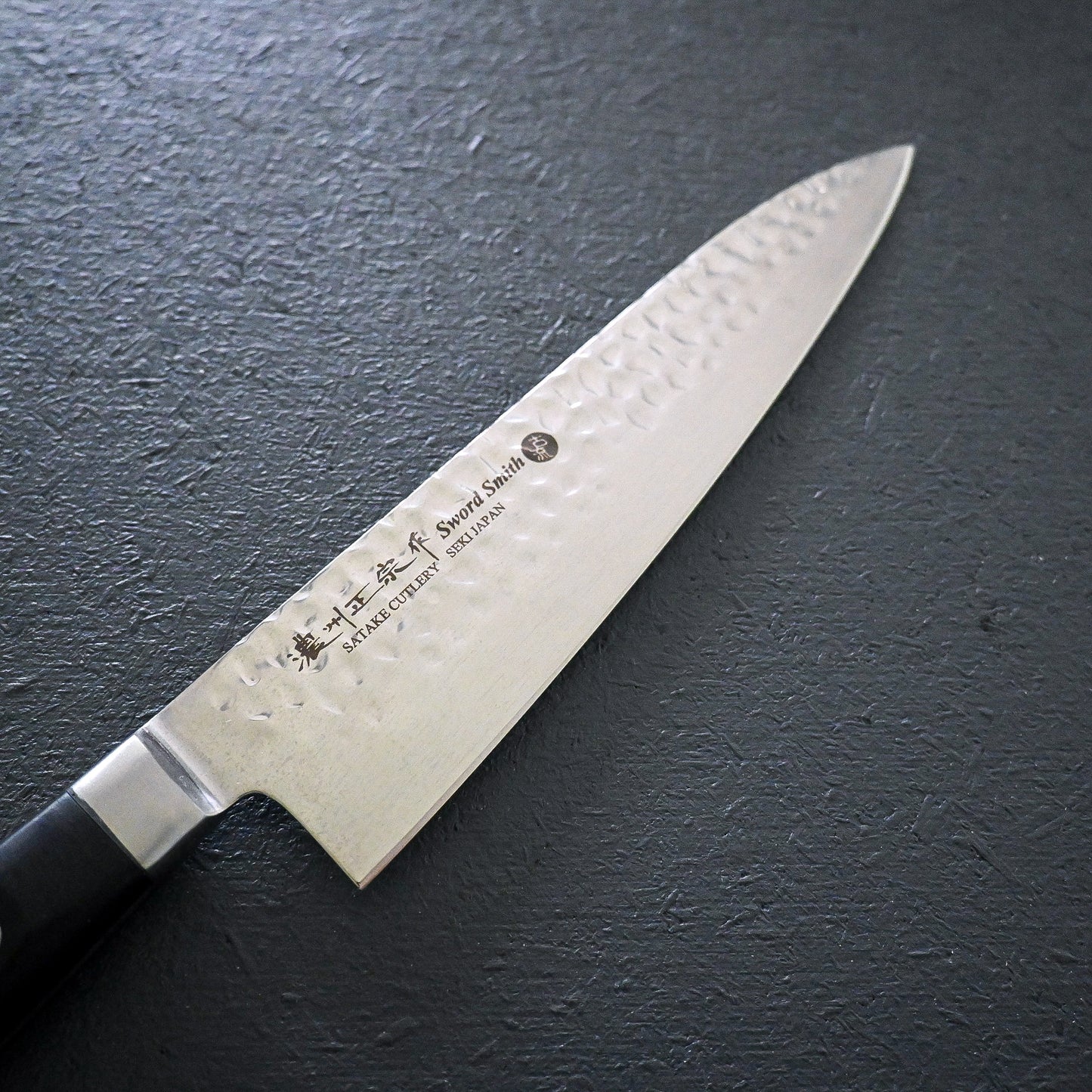 SATAKE HAMMERED GYUTO KNIFE 20 CM BLADE Molybdenum Vanadium Steel