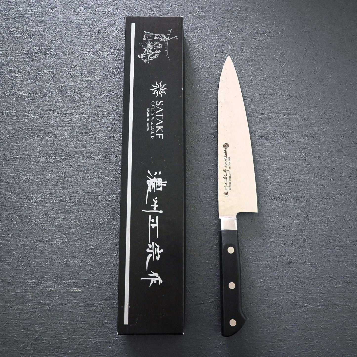 SATAKE HAMMERED GYUTO KNIFE 20 CM BLADE Molybdenum Vanadium Steel