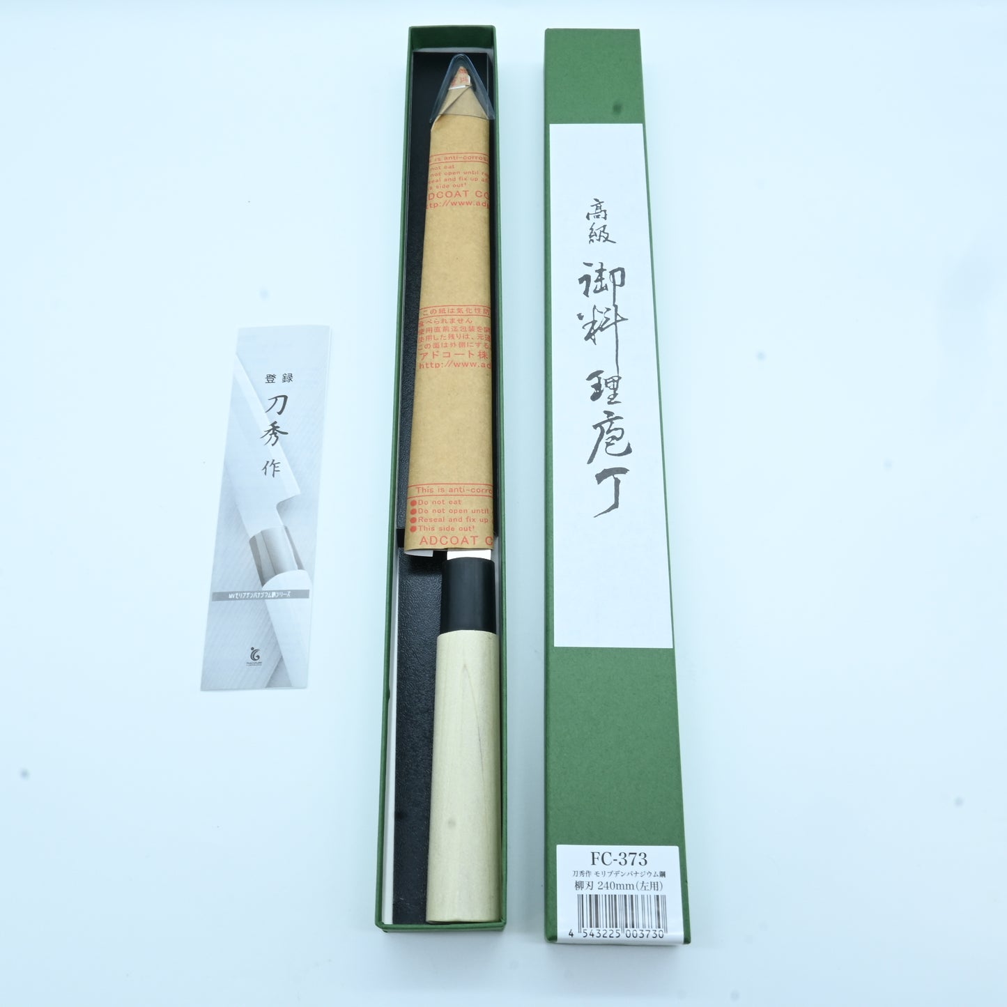 Fuji Cutlery - Fish set | Left handed series