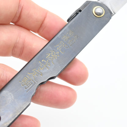 Higonokami  - Hagane,  7.5 cms | Warikomi sk5 Black Handle