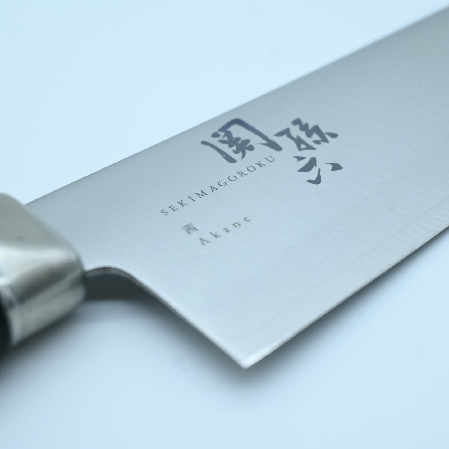 Seki Magoroku Akane - Gyuto 180 mm | Clad steel