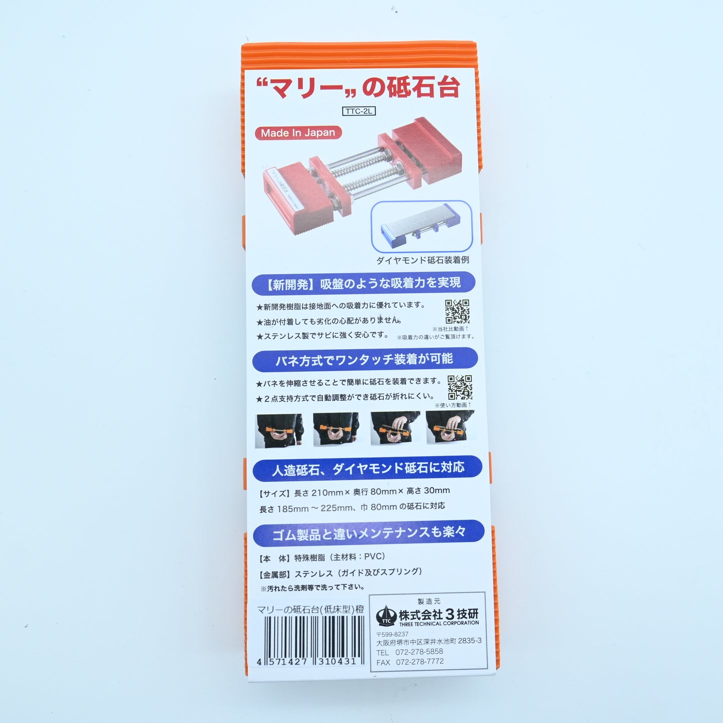 Sharpening Stone Holder - Three technical corporation